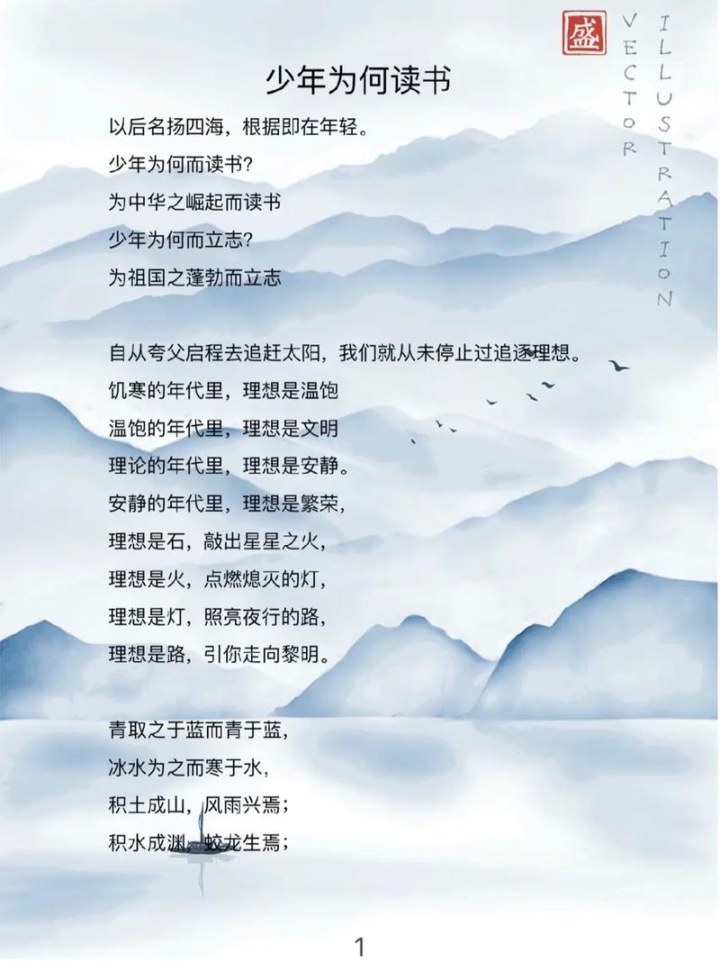 读书诗歌朗诵稿，如何演绎情感共鸣？-图1