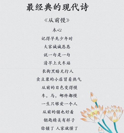 傲慢诗歌，藏着怎样的灵魂？-图1