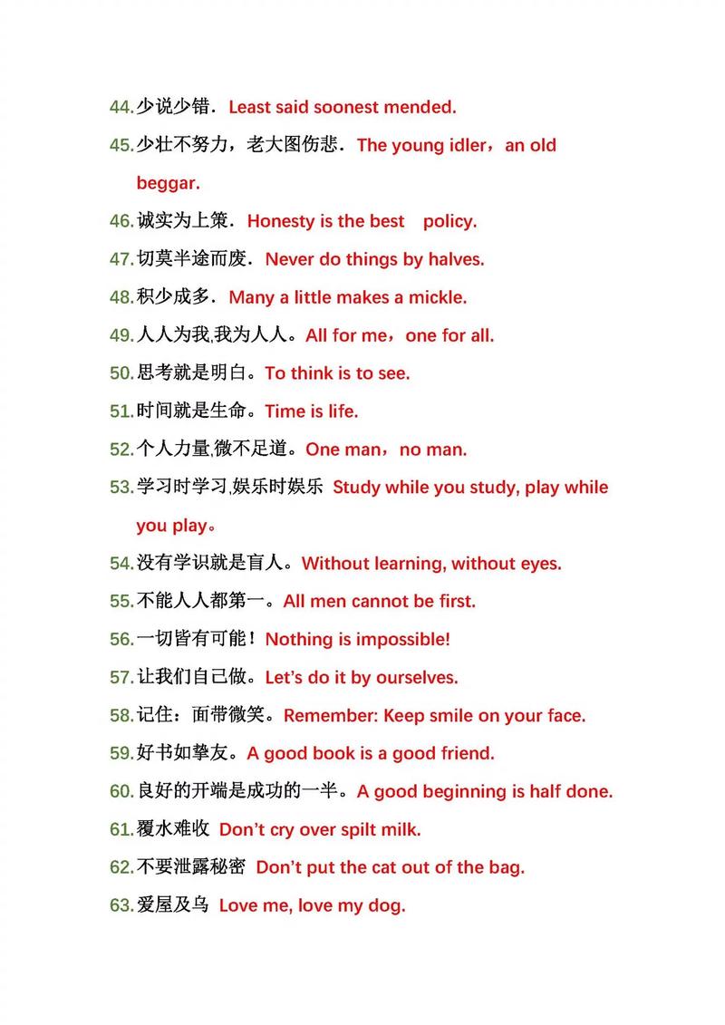 小学英语名言有何教育价值？-图2