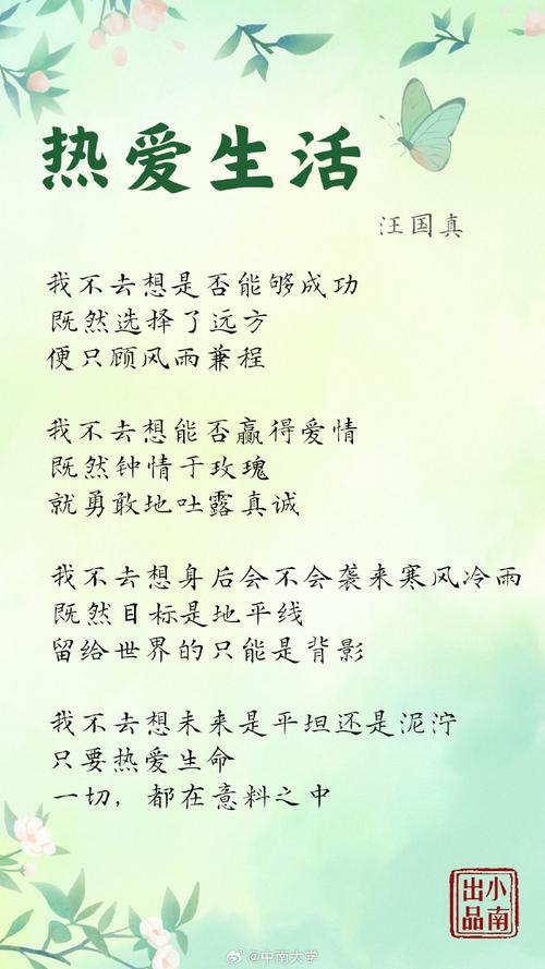 汪国真诗歌为何打动人心？-图2