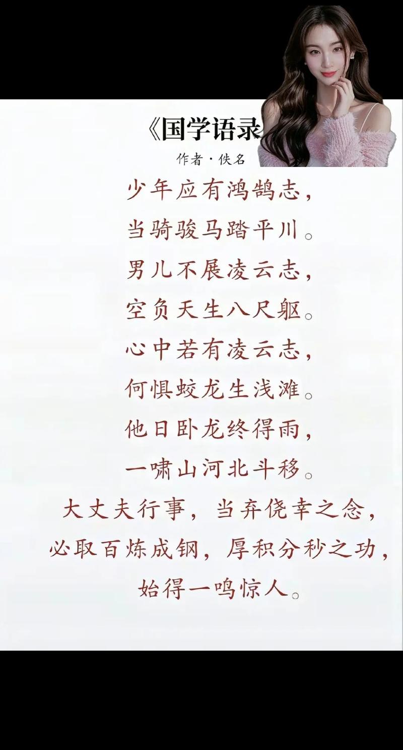 少年励志诗歌,如何用文字点燃青春梦想?-图2 少年励志诗歌,如何用文字点燃青春梦想?-图2