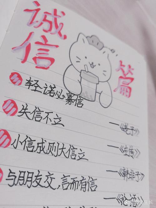 失信名言，警示何在？-图3