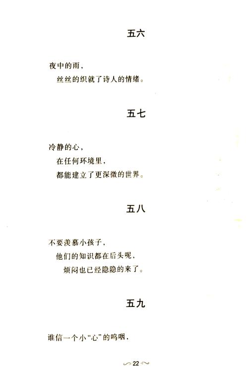 采星星的人，星星可摘？-图1