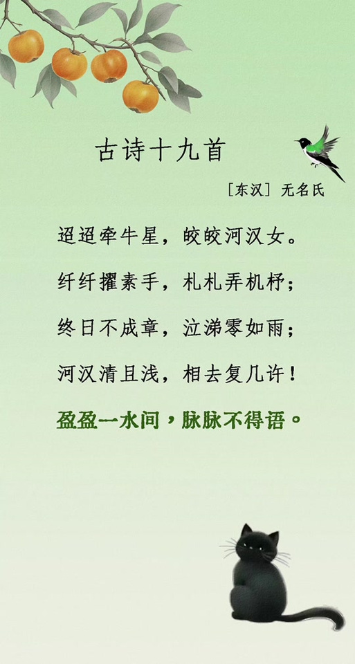 古诗十九首，何为汉代巅峰？-图1