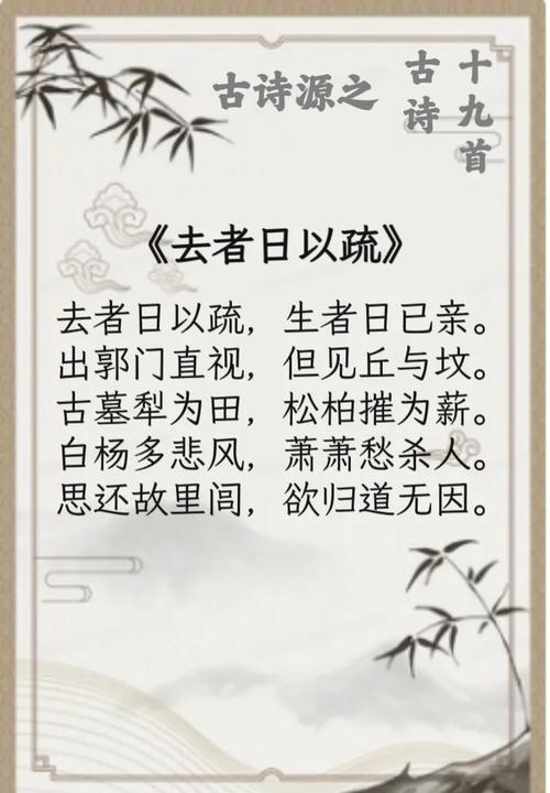 古诗十九首，何为汉代巅峰？-图2