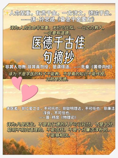 医学励志名言，如何照亮生命前路？-图1