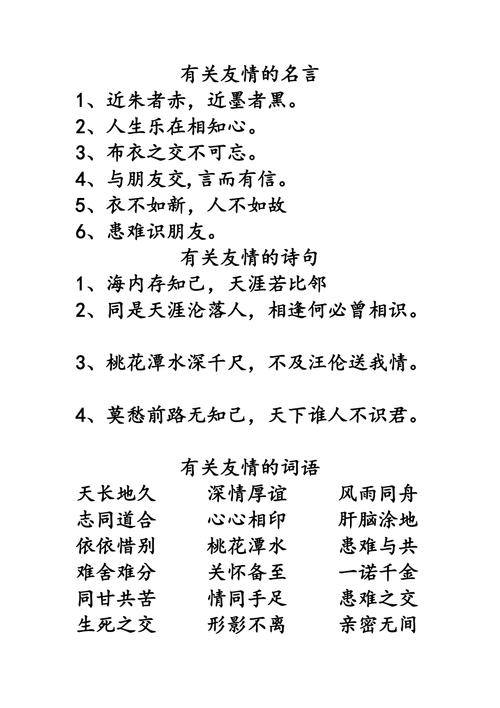 友情名言，哪句最懂你心？-图1