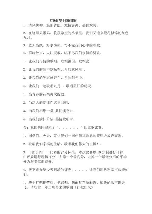 诗歌串烧串词-图1