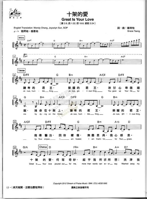 诗歌十字的爱，何解？-图2