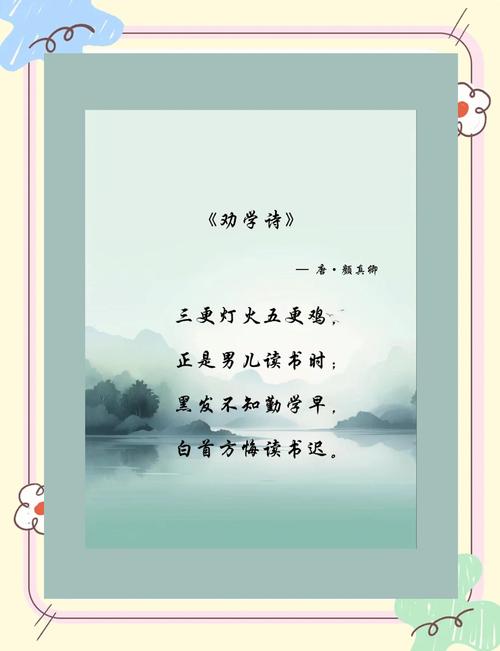 劝学名言，如何学以致用？-图3