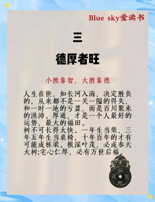 注意言行的名言警句-图2