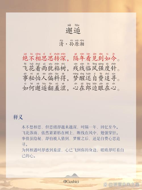 邂逅诗中藏着怎样的故事？-图1