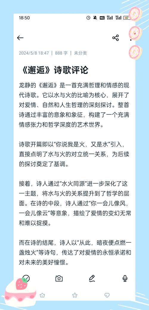 邂逅诗中藏着怎样的故事？-图2