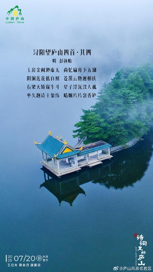 庐山有何传世名言?-图2 庐山有何传世名言?-图2