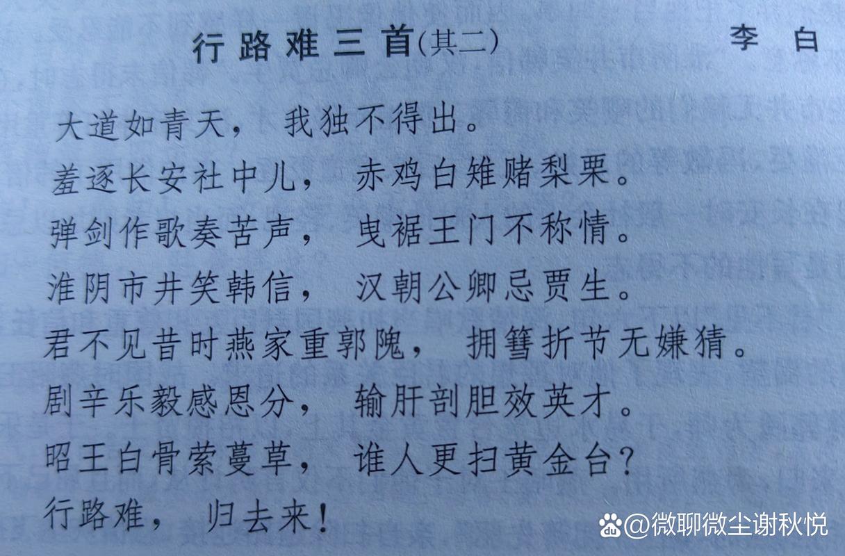 交通文明诗，如何润人心？-图3