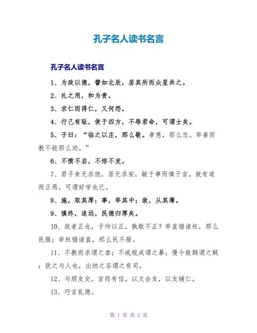 文化名言有何深意？-图3