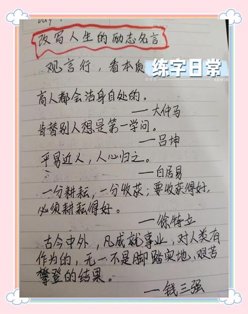 出格名言为何能引人深思？-图2