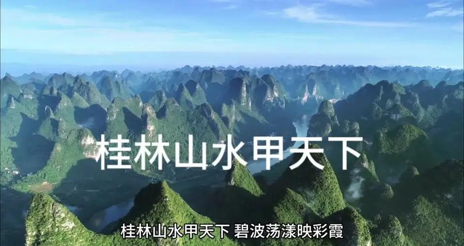 桂林山水入诗，诗韵山水几何？-图3