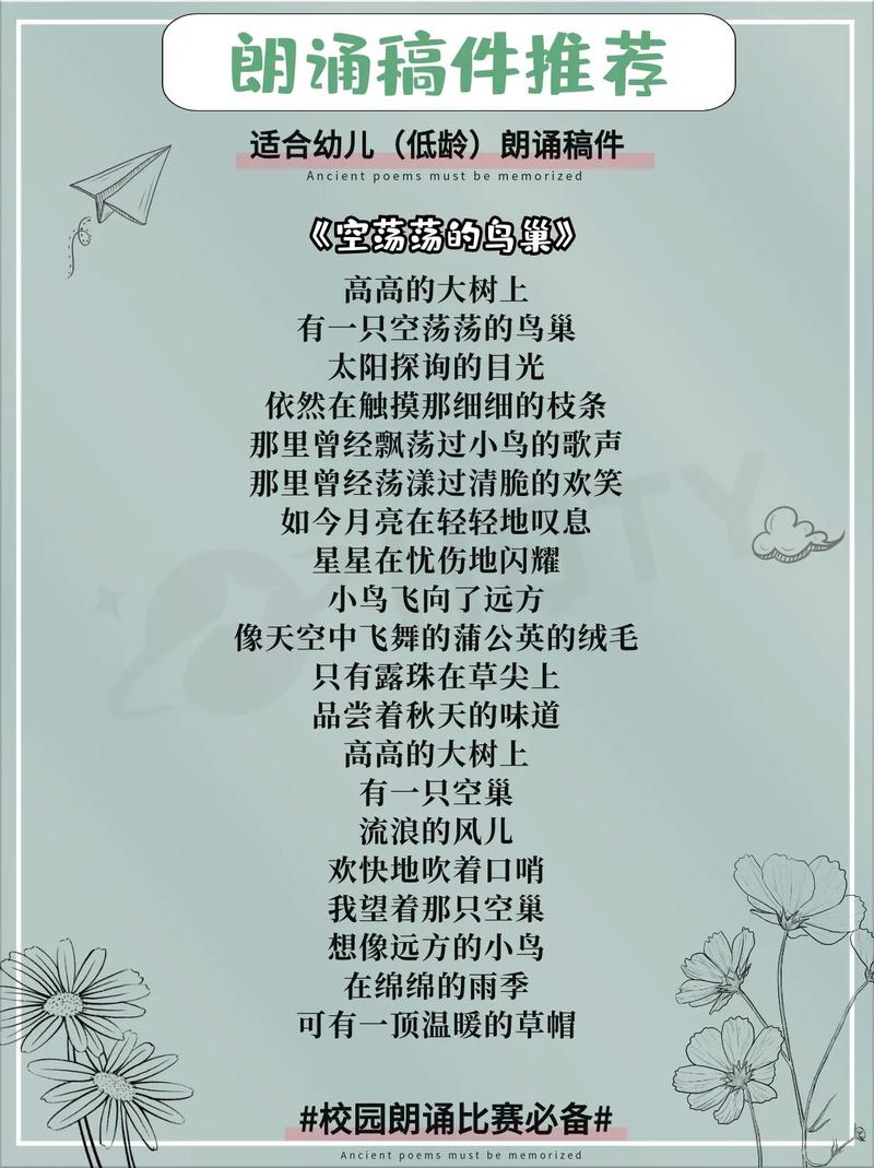 幼儿园朗诵诗歌，有何意义？-图3