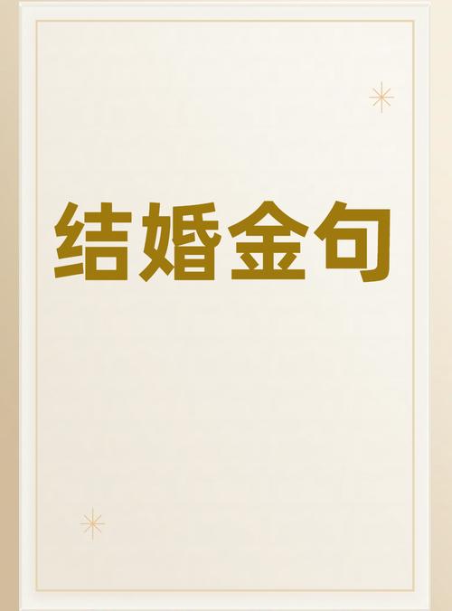 征婚名言，藏着什么秘密？-图1