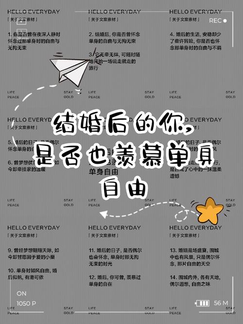 征婚名言，藏着什么秘密？-图3