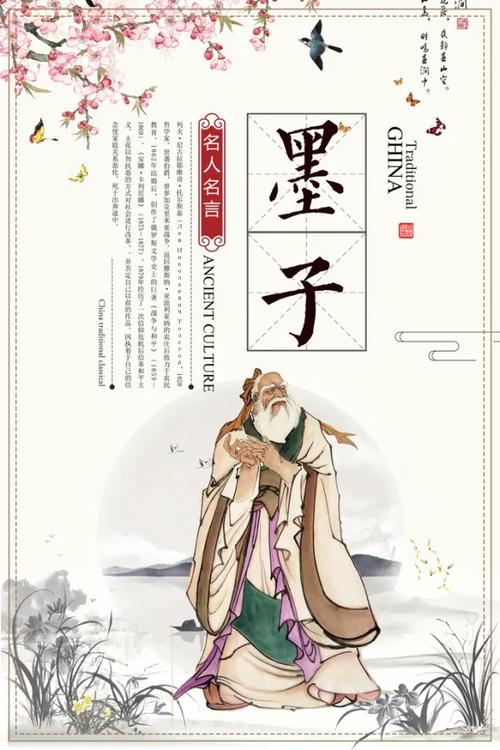 墨子名言有何深意？-图2