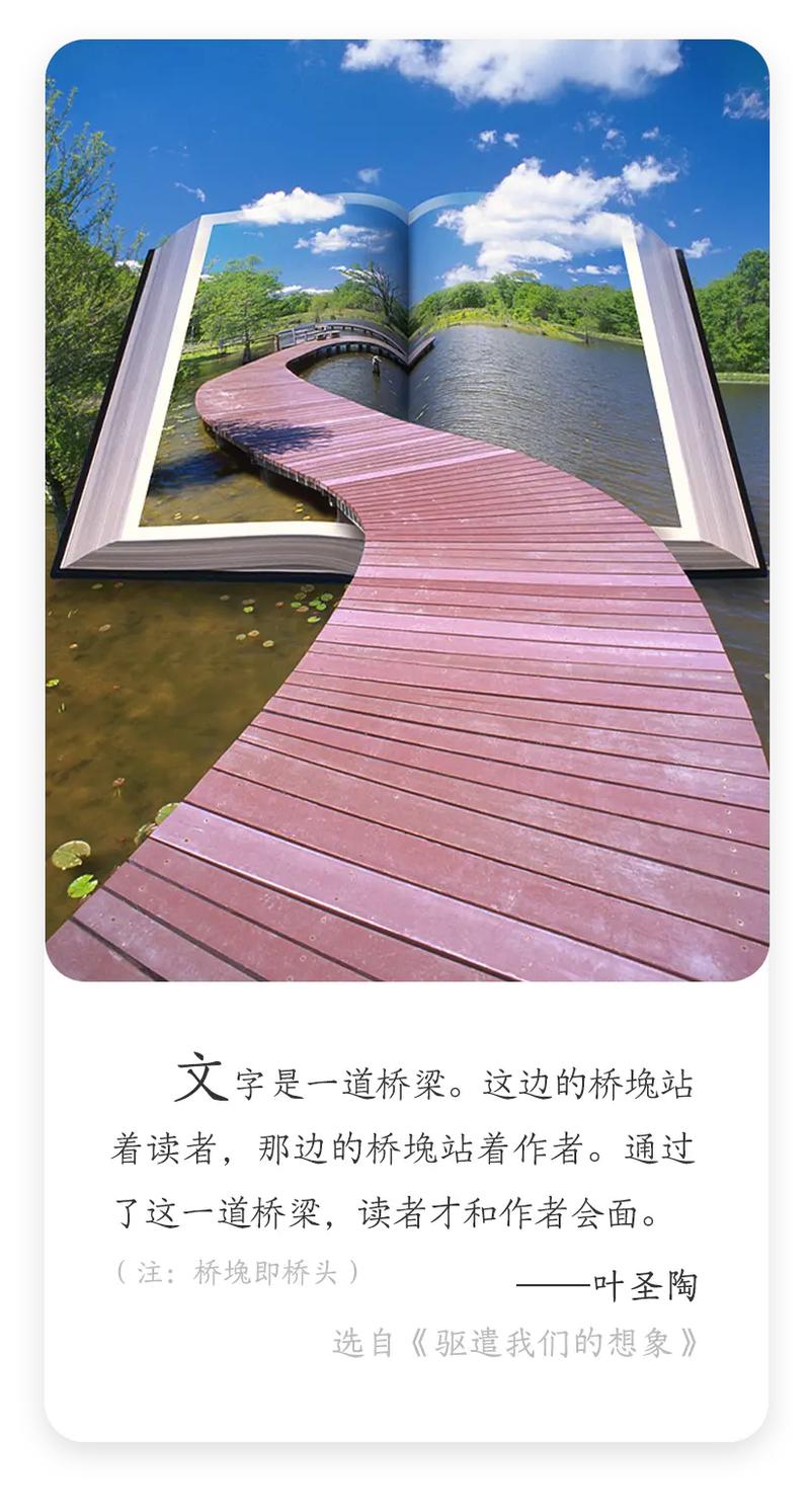 桥梁名言，藏着怎样的智慧？-图1