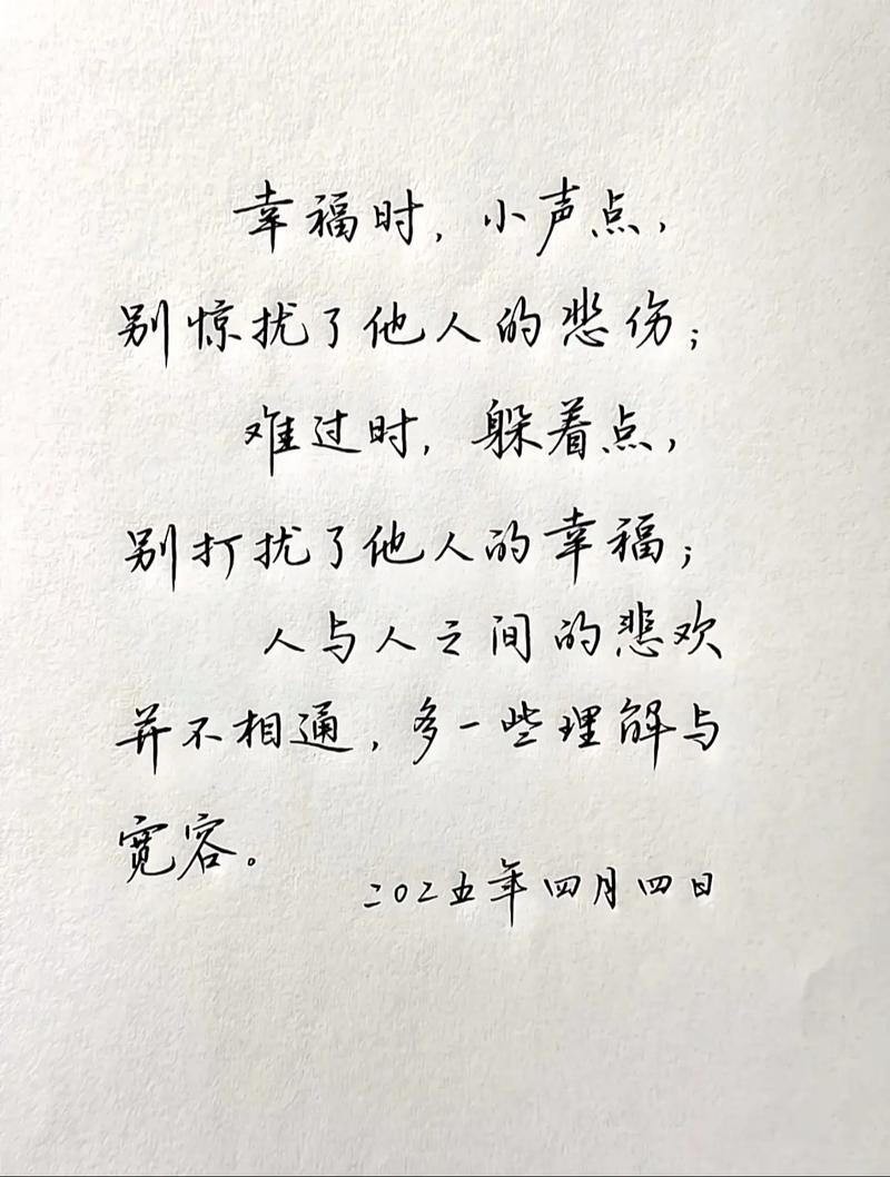 感情名人名言,哪句戳中你的心?-图3 感情名人名言,哪句戳中你的心?-图3