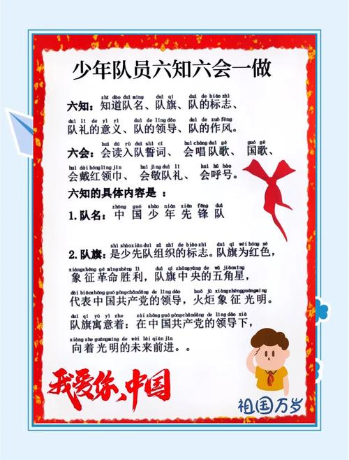 少先队员的名言警句，你知道几句？-图3