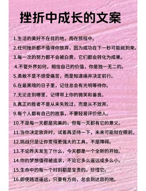 挫折如何铸就成功？-图1