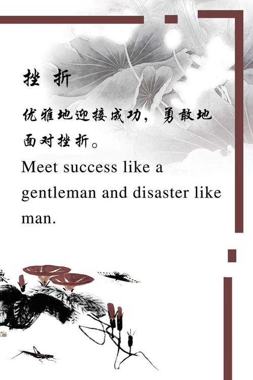 挫折如何铸就成功？-图3