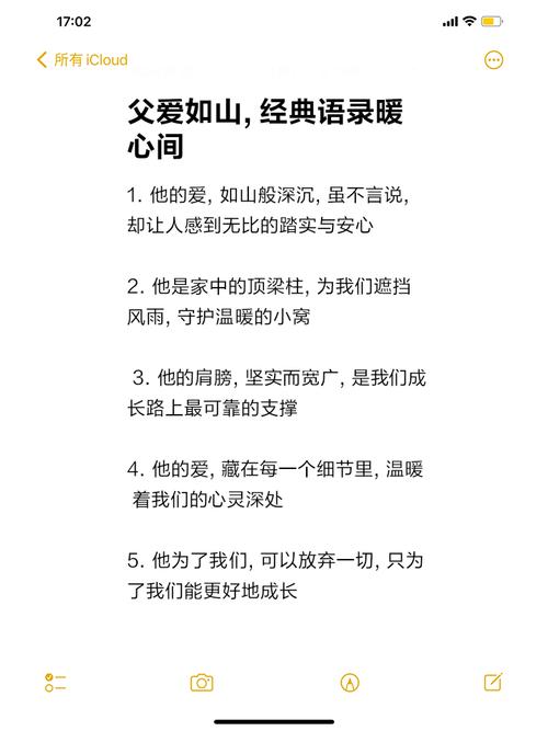 父爱如山，诗中情有多深？-图3