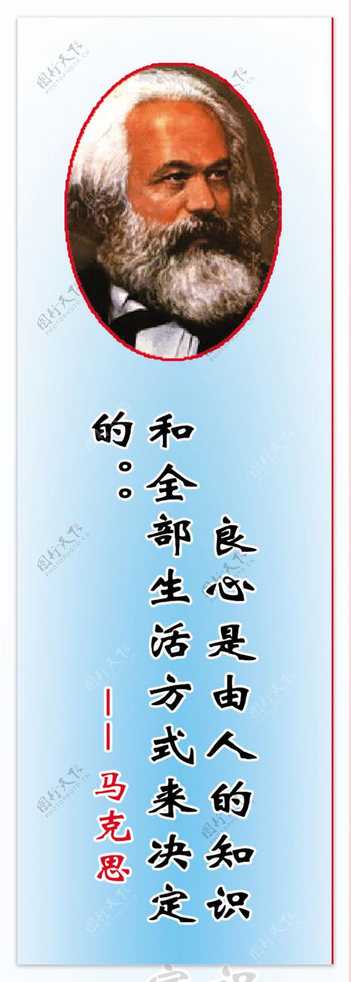 马克思经典名言为何影响深远？-图2