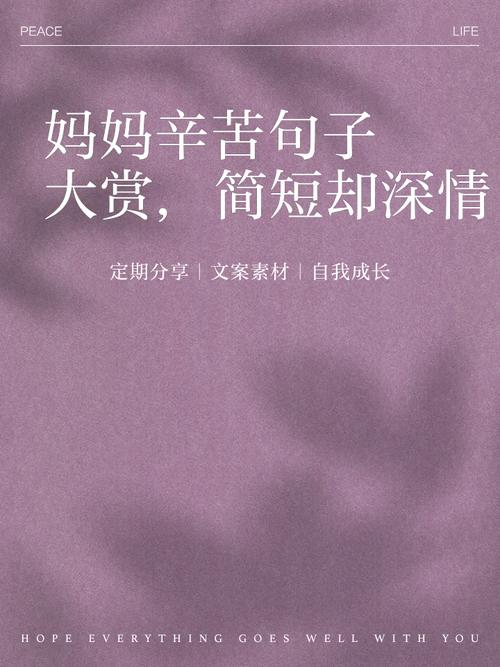 母爱名言，哪句最戳心？-图2