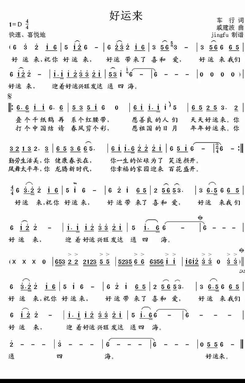 好运来的诗歌藏着什么秘密？-图2