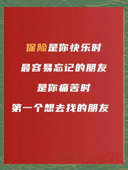 保险名言警句，藏着什么智慧？-图1