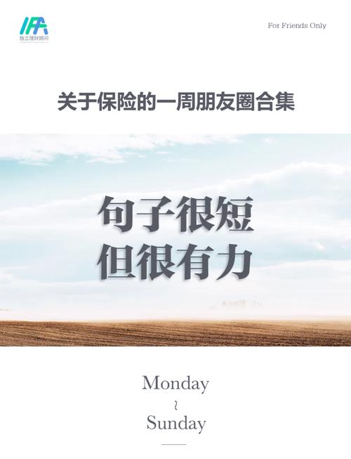 保险名言警句，藏着什么智慧？-图3