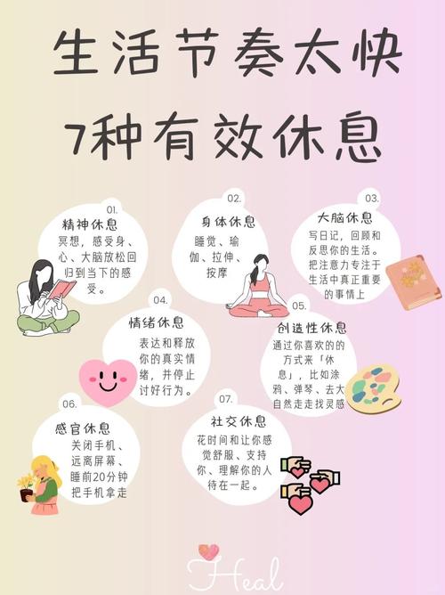 休息名言，如何智慧地休息？-图3