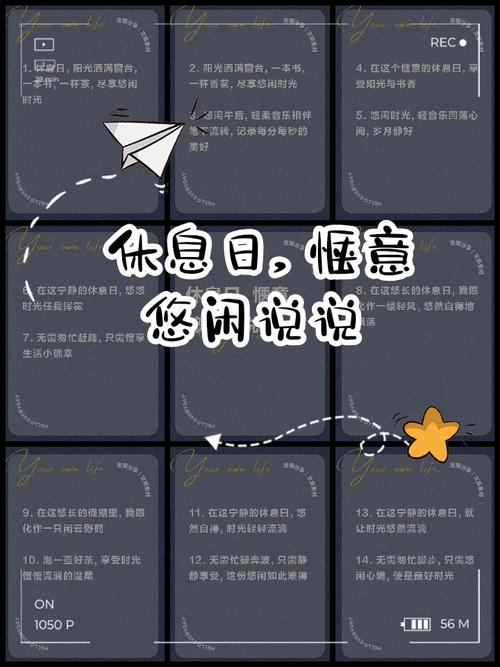 休息名言，如何智慧地休息？-图2