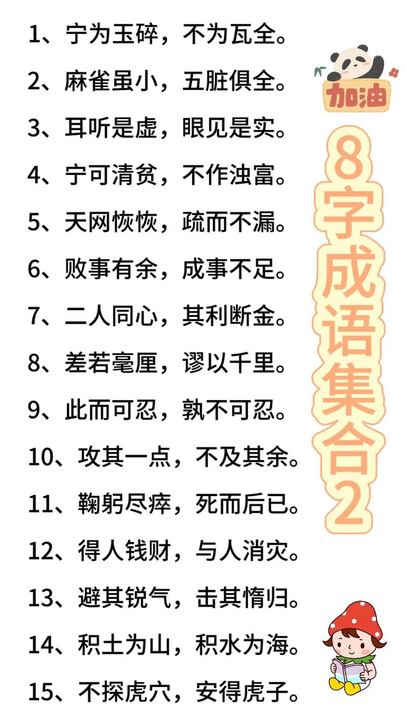 成语名人名言，背后有何故事？-图2