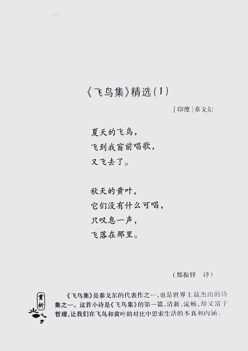 小鸟醒来，唱响何诗？-图1