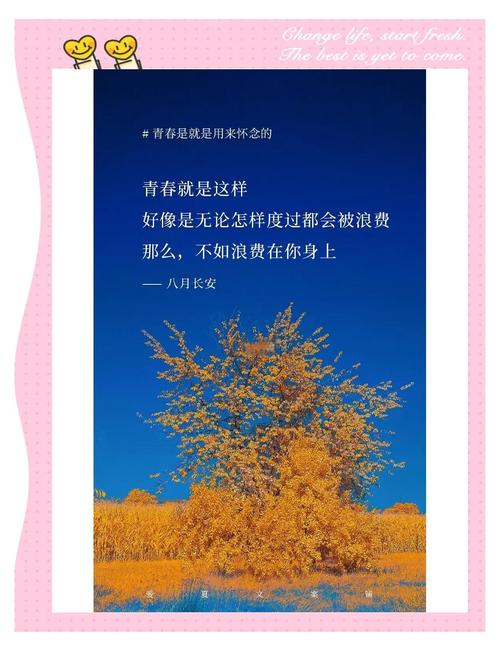 青春期名言藏着怎样的成长密码？-图2