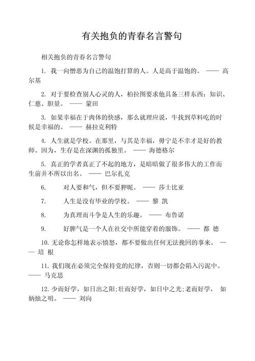 青春期名言藏着怎样的成长密码？-图3