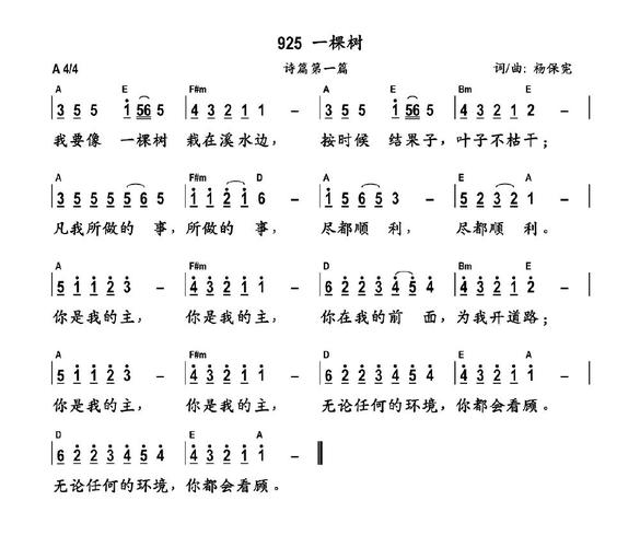 一棵树诗歌藏着怎样的生命诗行？-图1