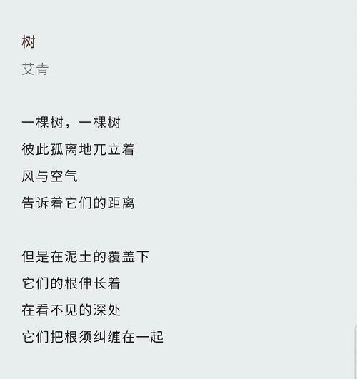 一棵树诗歌藏着怎样的生命诗行？-图3