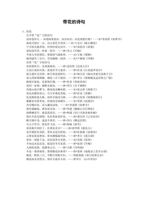 成语入诗有何妙处？-图3