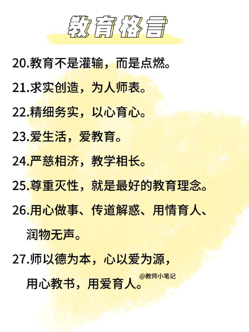 教育名人名言，如何真正点亮成长？-图2