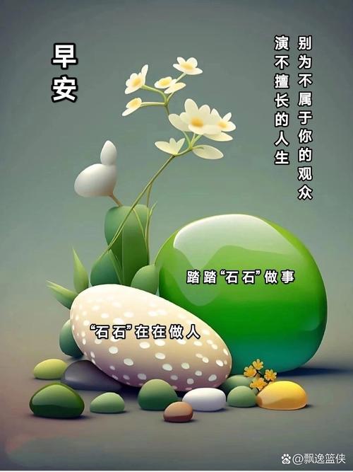 早安名人名言，哪句点亮你清晨？-图3