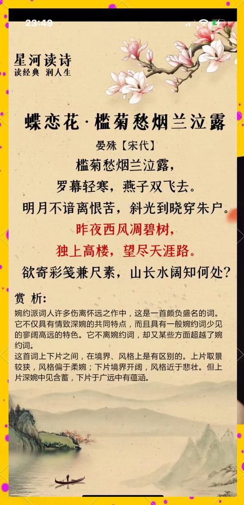 诗歌鉴赏有何常用妙招？-图3