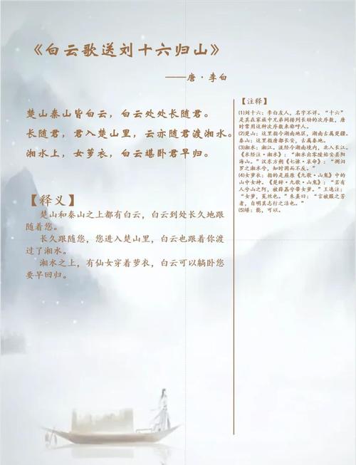 诗歌鉴赏有何常用妙招？-图2